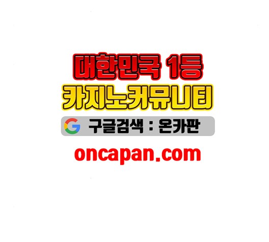 OOPARTS Ch.28 p21