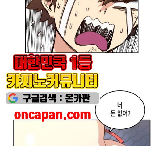 OOPARTS Ch.28 p24