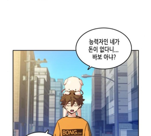 OOPARTS Ch.28 p27