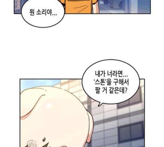 OOPARTS Ch.28 p28