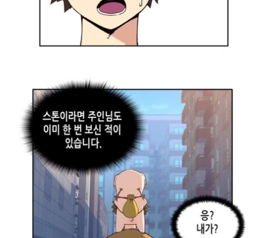 OOPARTS Ch.28 p29