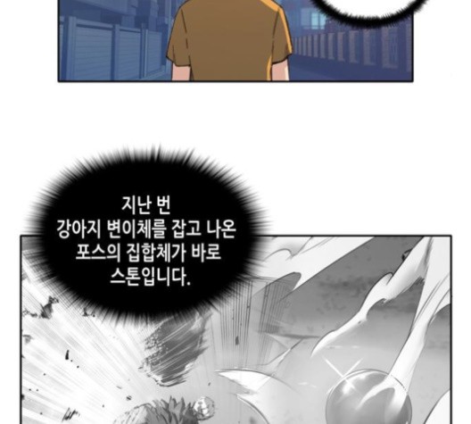 OOPARTS Ch.28 p30