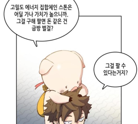 OOPARTS Ch.28 p32