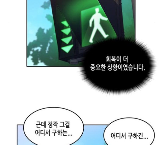 OOPARTS Ch.28 p33
