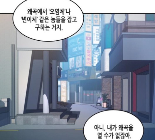 OOPARTS Ch.28 p35