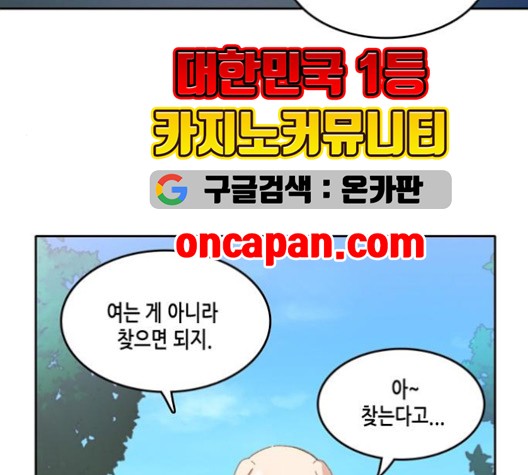 OOPARTS Ch.28 p36
