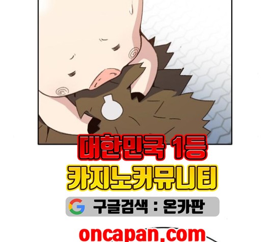 OOPARTS Ch.28 p39