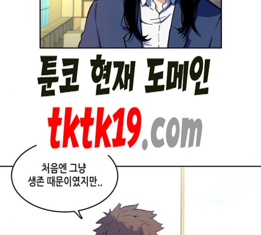 OOPARTS Ch.28 p4