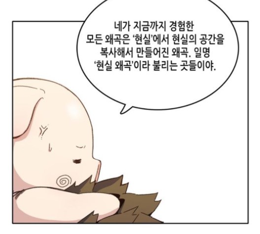 OOPARTS Ch.28 p40