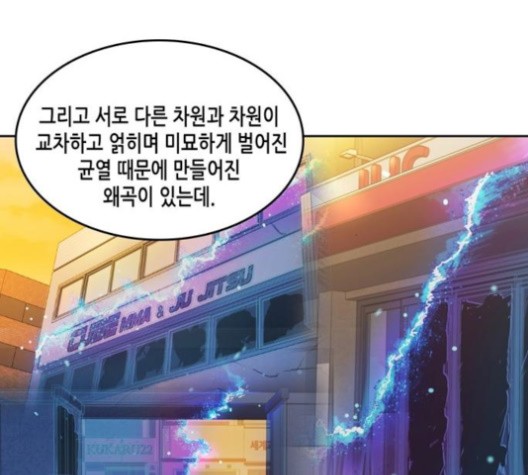 OOPARTS Ch.28 p41