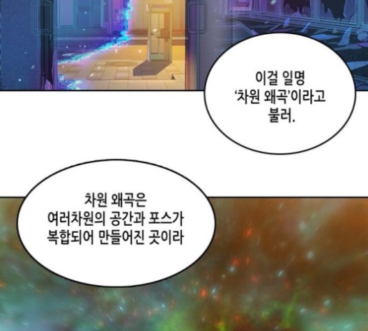 OOPARTS Ch.28 p42