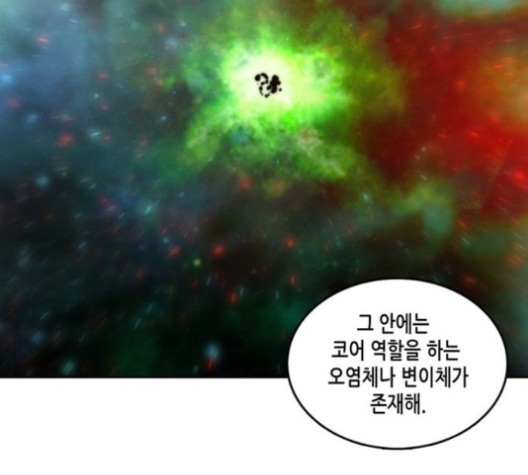 OOPARTS Ch.28 p43