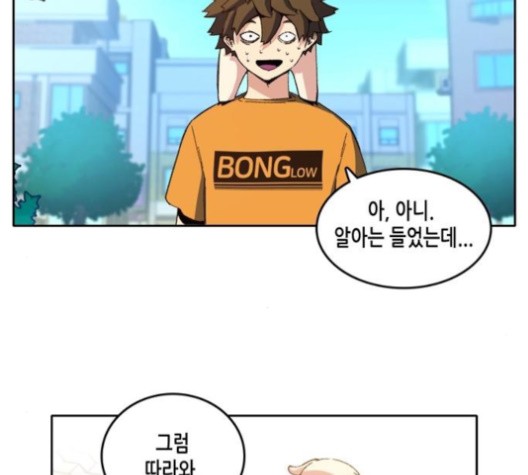 OOPARTS Ch.28 p45