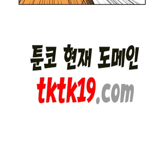 OOPARTS Ch.28 p49