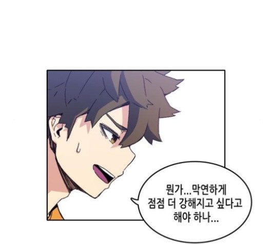 OOPARTS Ch.28 p5