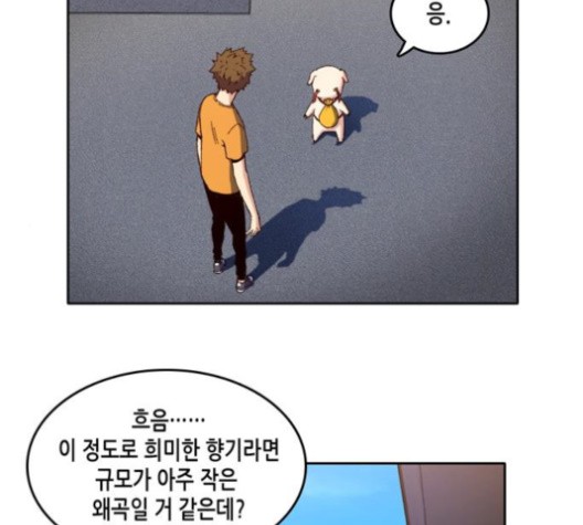 OOPARTS Ch.28 p52