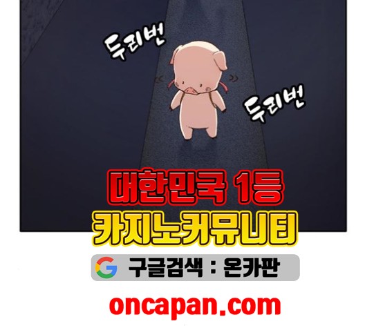 OOPARTS Ch.28 p55
