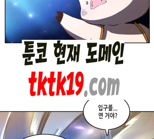 OOPARTS Ch.28 p59