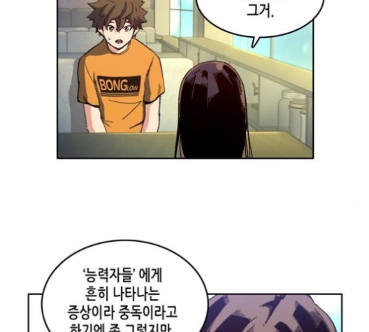 OOPARTS Ch.28 p6