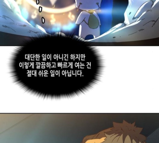 OOPARTS Ch.28 p61