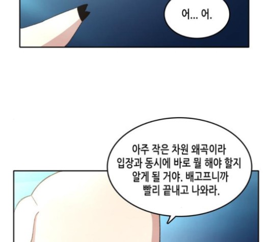 OOPARTS Ch.28 p63