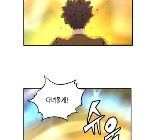 OOPARTS Ch.28 p66