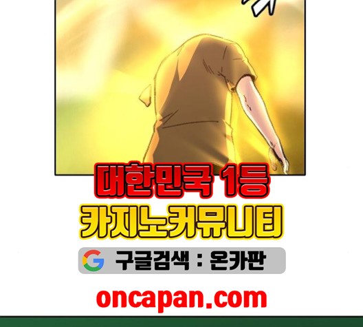 OOPARTS Ch.28 p67