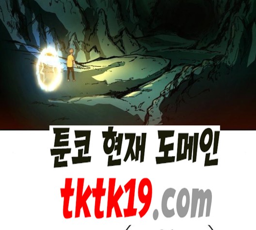 OOPARTS Ch.28 p73