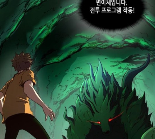 OOPARTS Ch.28 p75