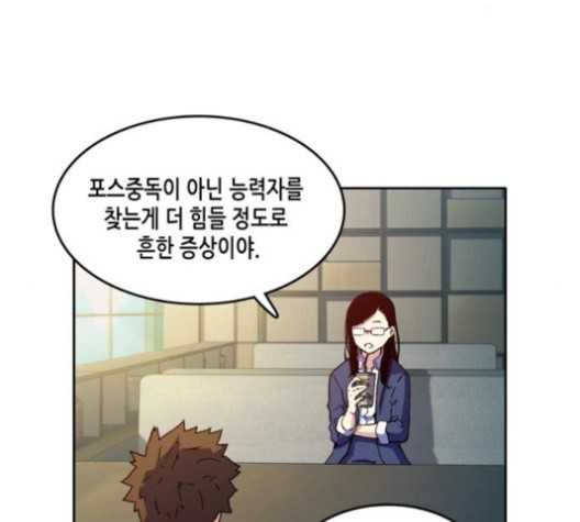 OOPARTS Ch.28 p8