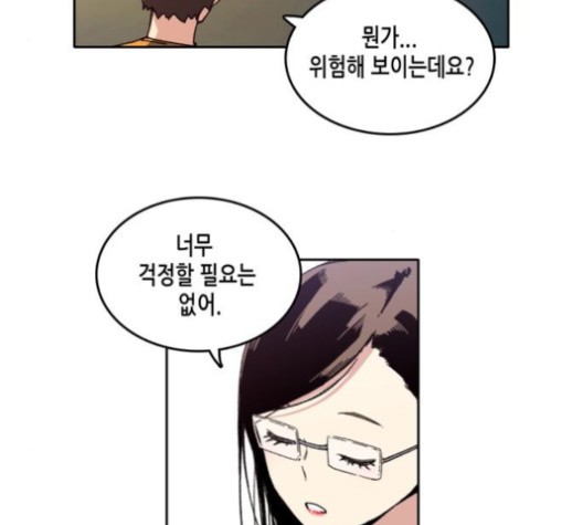 OOPARTS Ch.28 p9