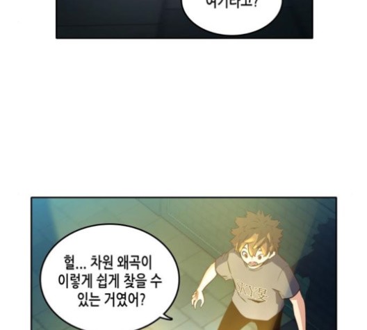 OOPARTS Ch.29 p106