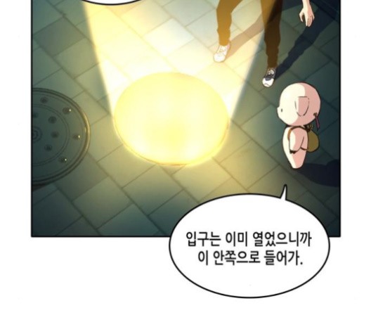 OOPARTS Ch.29 p107