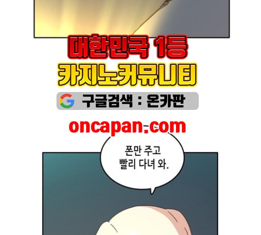 OOPARTS Ch.29 p109