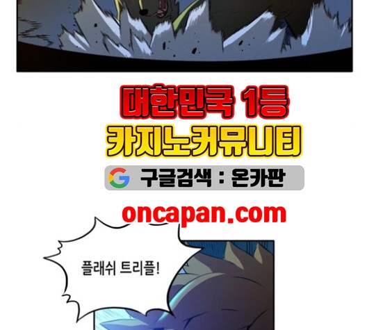 OOPARTS Ch.29 p15