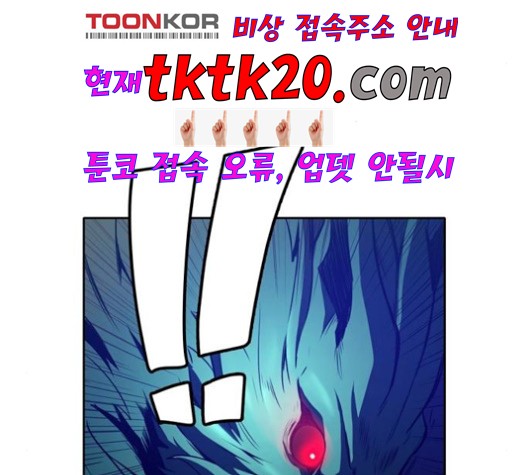 OOPARTS Ch.29 p20