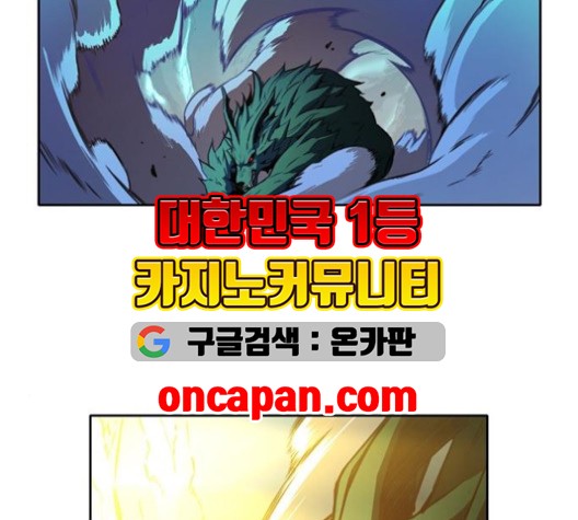 OOPARTS Ch.29 p33