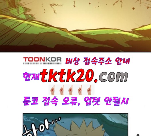 OOPARTS Ch.29 p38