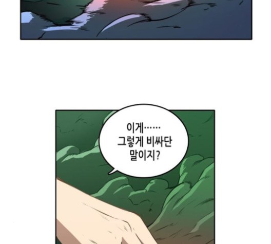 OOPARTS Ch.29 p41