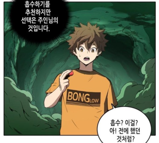 OOPARTS Ch.29 p43