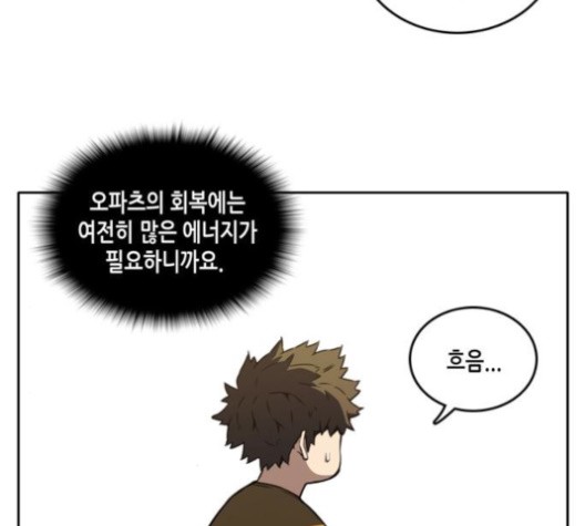 OOPARTS Ch.29 p44