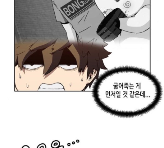 OOPARTS Ch.29 p46