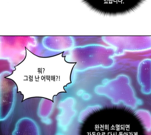 OOPARTS Ch.29 p49