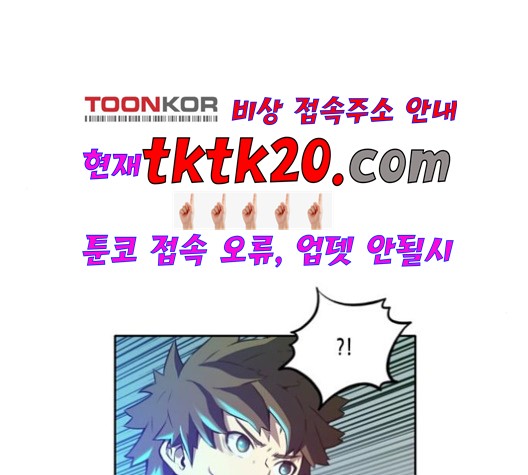 OOPARTS Ch.29 p5