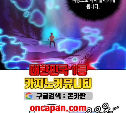 OOPARTS Ch.29 p50