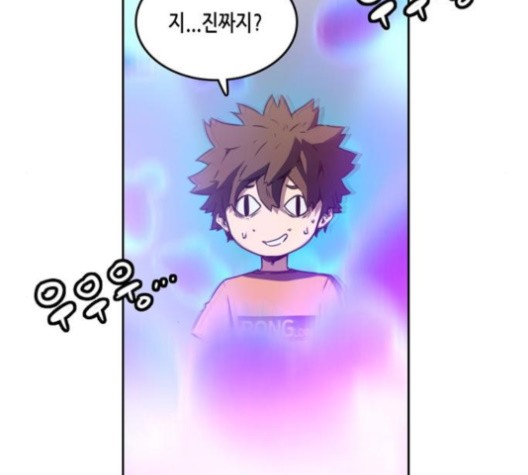 OOPARTS Ch.29 p51