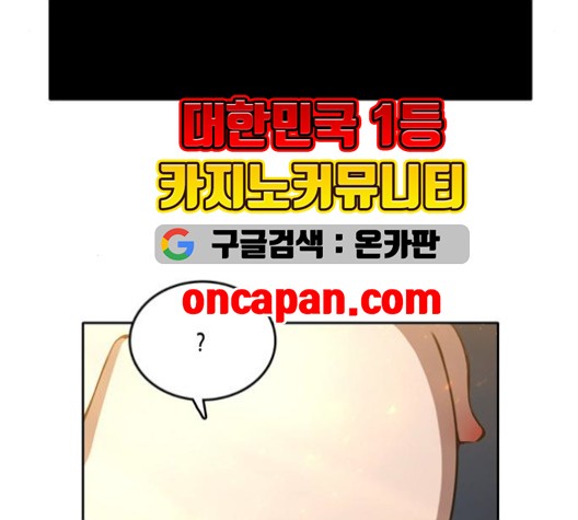 OOPARTS Ch.29 p53