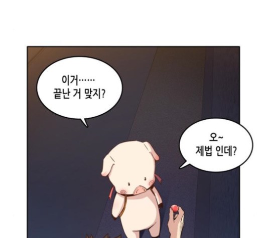 OOPARTS Ch.29 p56