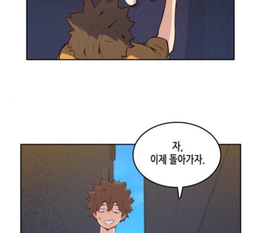 OOPARTS Ch.29 p57