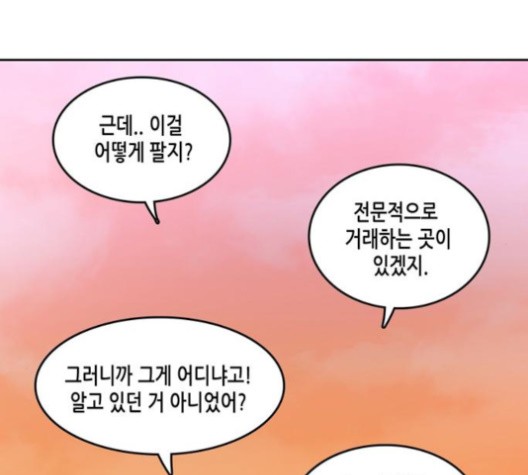 OOPARTS Ch.29 p59